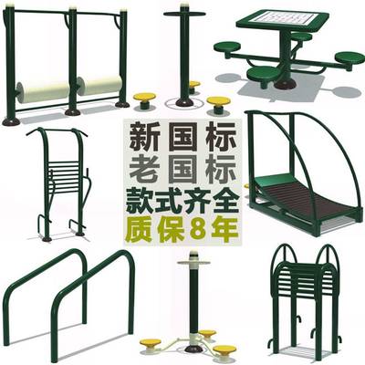 室外健身器材戶外小區(qū)公園社區(qū)廣場老年人體育健身器材運動路徑漫步機組合