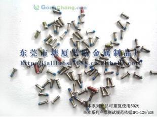 供應運動器材防松螺絲,運動器材防松螺絲供應商-藍騰_五金、工具_世界工廠網中國產品信息庫