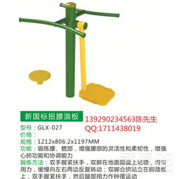 【珠海市公園健身器材小區(qū)運(yùn)動(dòng)器供應(yīng)商生產(chǎn)工廠(chǎng)】-