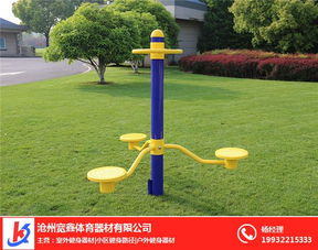 室外健身器材廠(chǎng)家 圖 室外健身器材多少錢(qián) 室外健身器材