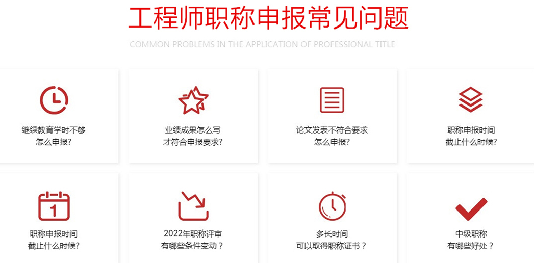 江蘇省正規(guī)職稱(chēng)評(píng)審機(jī)構(gòu)口碑排名前10一覽 聚焦信息技術(shù)咨詢(xún)服務(wù)領(lǐng)域