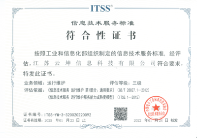 云坤科技 專(zhuān)注政企數(shù)字化轉(zhuǎn)型的江蘇信息技術(shù)咨詢(xún)服務(wù)專(zhuān)家